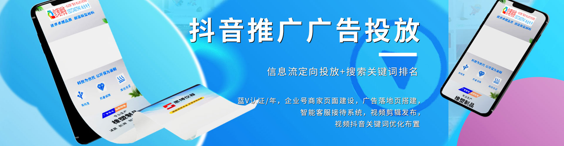 江城快手信息流